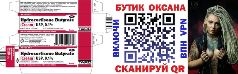 БУТИРАТ BDO  Лермонтов 