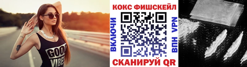 COCAIN FishScale как найти Лермонтов