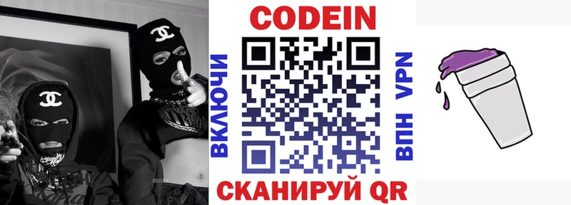 Кодеиновый сироп Lean Purple Drank Лермонтов