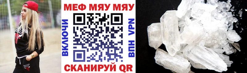 МЯУ-МЯУ кристаллы  сколько стоит  Лермонтов 
