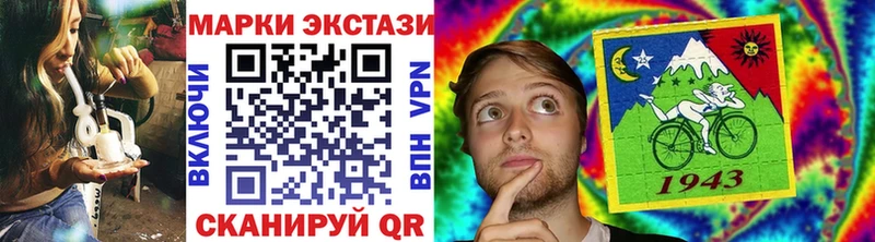 Наркотические марки 1,5мг  купить  цена  Лермонтов 